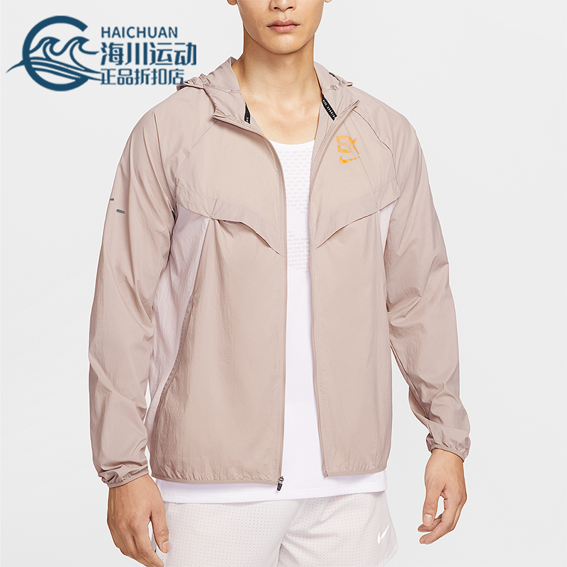 Nike/耐克正品春夏男士透气防晒跑步时尚运动夹克外套HV2650-271