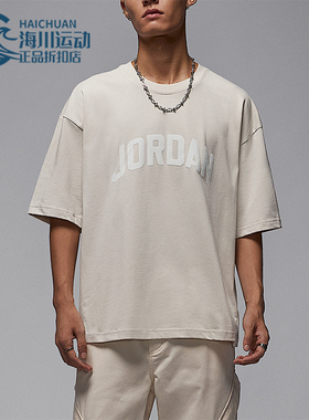 Nike/耐克正品JORDAN男士运动简约日常耐穿透气短袖HQ8936-104