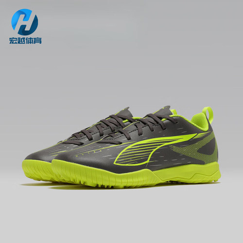Puma/彪马正品ULTRA 5儿童低帮轻便复古经典运动足球鞋108333-03