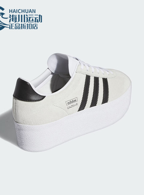 Adidas/阿迪达斯正品三叶草女士时尚厚底休闲透气板鞋IH1289