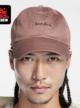 Nike/耐克正品Club JDI 男女同款简约软顶运动帽FB5370-208