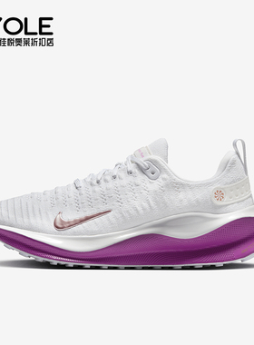 Nike/耐克正品InfinityRN 4女士缓震透气跑步鞋DR2670-108