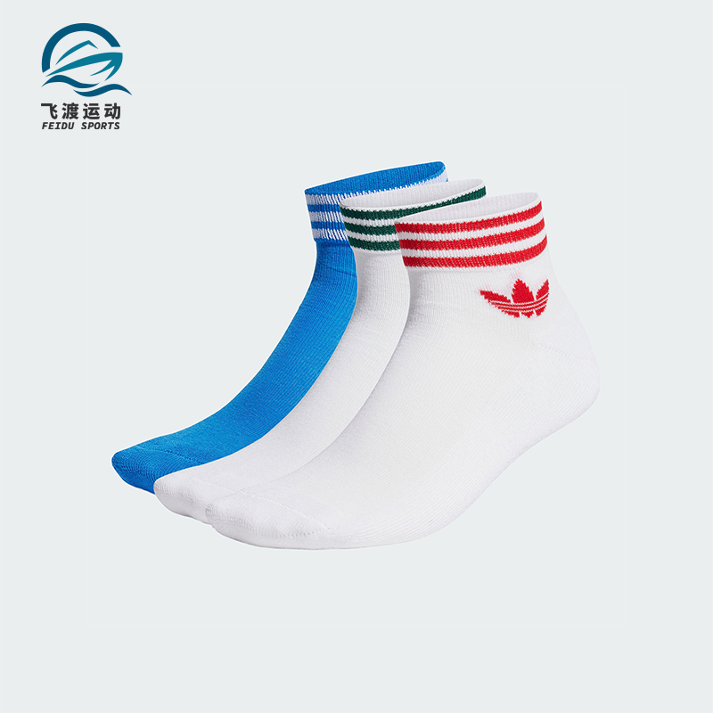 阿迪达斯正品男女运动袜