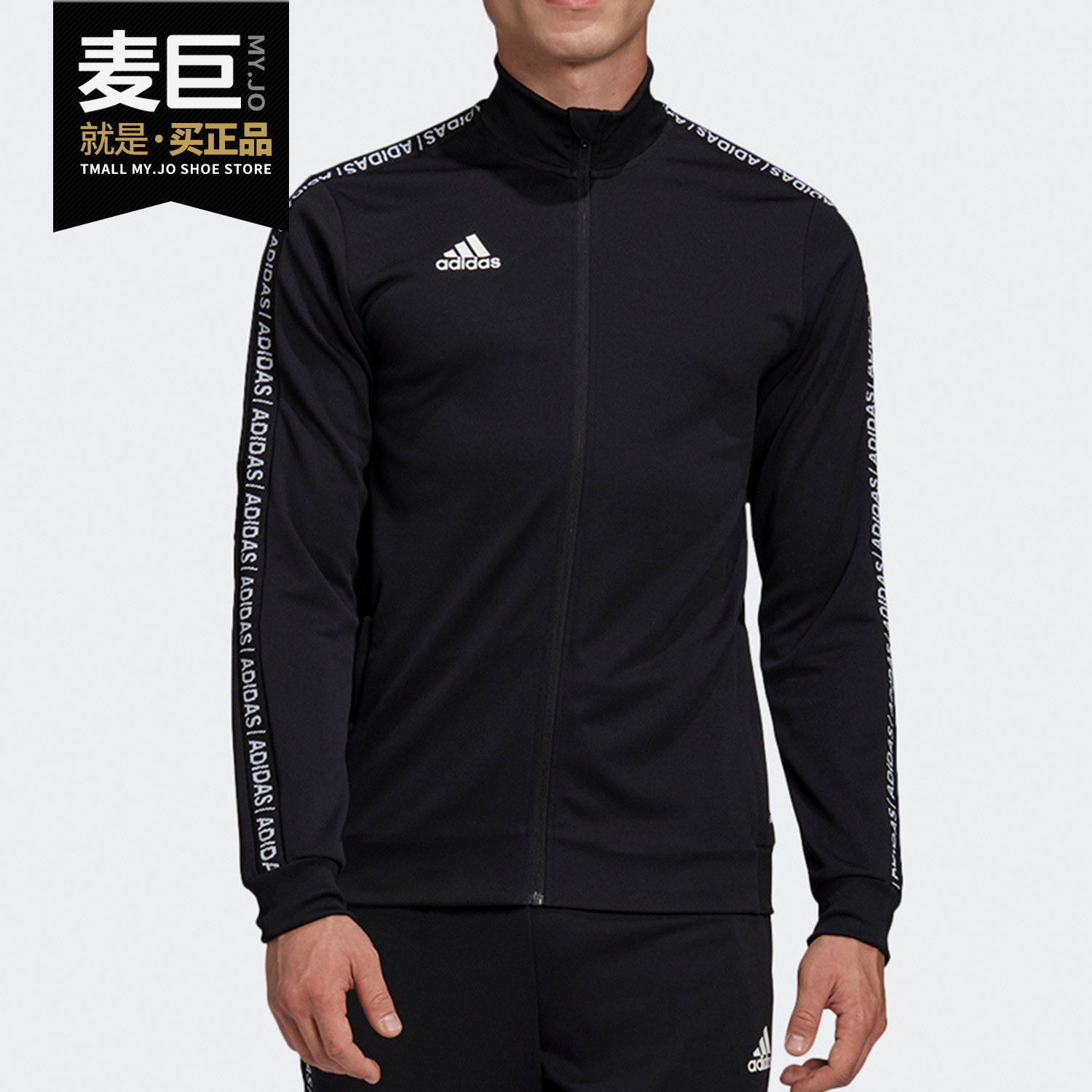 Adidas/阿迪达斯正品TIRO19 JK TP男子足球运动夹克外套 GH6852