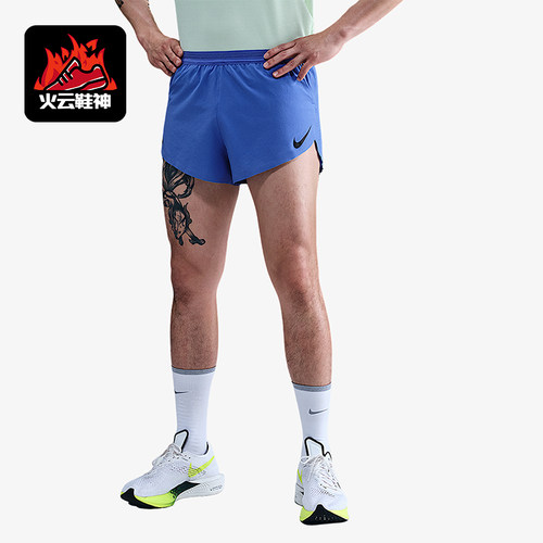 Nike/耐克正品Dri-FIT ADV 男士运动跑步训练透气短裤FN3350-411