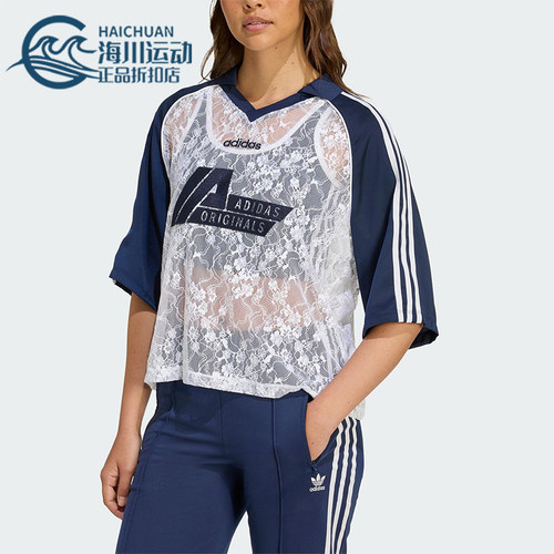 Adidas/阿迪达斯正品三叶草女士足球经典蕾丝透气运动球衣KD2275