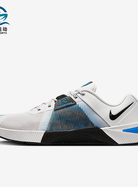 Nike/耐克正品Metcon 10男士耐磨缓震运动低帮训练鞋HJ1875-004