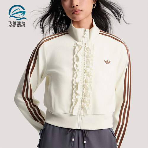 Adidas/阿迪达斯正品三叶草女士简约运动轻薄针织夹克外套KU9388