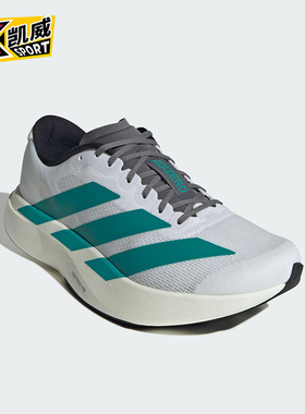 Adidas/阿迪达斯正品ADIZERO EVO SL男士经典运动跑步鞋JS4487