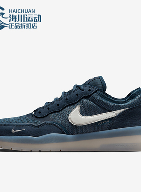 Nike/耐克正品SB PS8男女低帮运动耐磨经典休闲板鞋FV8493-400