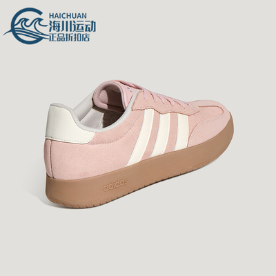 Adidas/阿迪达斯正品BARREDA男女日常低帮系带耐磨休闲板鞋KH6998