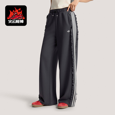 Adidas/阿迪达斯正品三叶草女士复古经典荷叶边针织运动裤KU9385