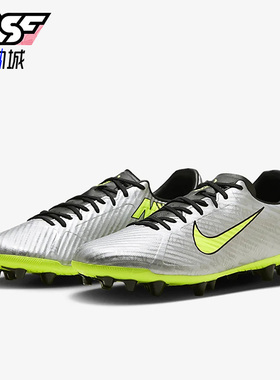 Nike/耐克正品刺客15中端ZOOM AG男子运动低帮足球鞋FB8401-060