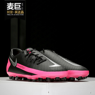 AG男子低帮休闲短钉比赛足球鞋 26夏PHANTOM CK8456 耐克正品 Nike