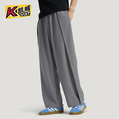 Adidas/阿迪达斯正品三叶草男士休闲经典垂坠宽松经典长裤KS5343