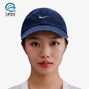 复古刺绣软顶牛仔运动帽HF0383 2025男女经典 419 耐克正品 Nike