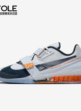 Nike/耐克正品Romaleos 4 SE男女缓震举重训练运动鞋DJ4487-900