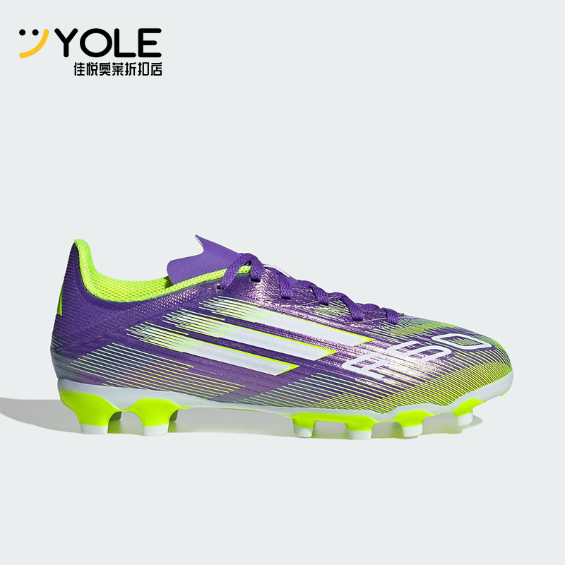 Adidas/阿迪达斯正品F50 LEAGUE儿童运动缓震耐磨足球鞋JH7752