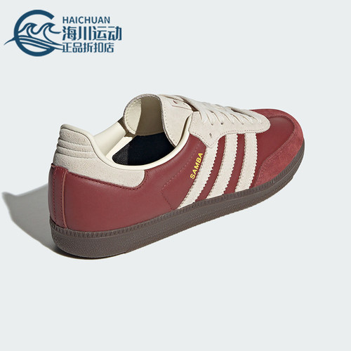 阿迪达斯男女经典耐磨休闲板鞋