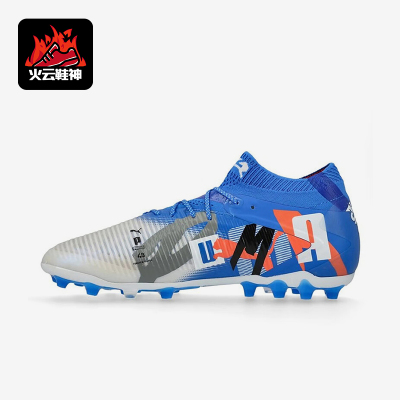 Puma/彪马正品FUTURE男女MG短钉运动经典训练系带足球鞋108422-01
