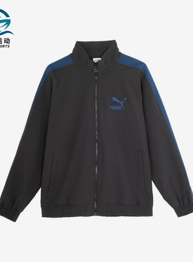 Puma/彪马正品T7 JACKET男女时尚简约拉链夹克外套628203-01