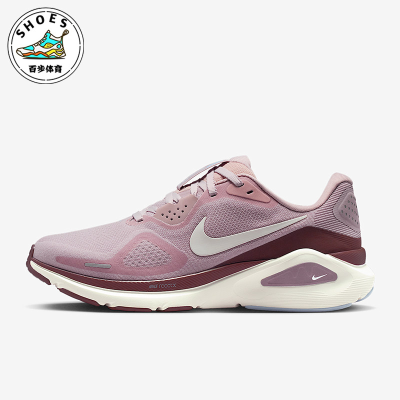 Nike/耐克正品STRUCTURE 26女士低帮经典减震跑步鞋HJ1101-607
