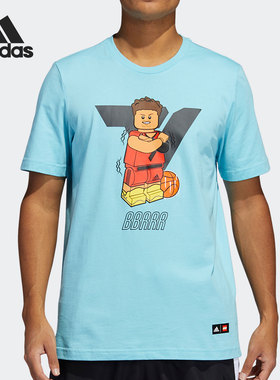 Adidas/阿迪达斯正品新款乐高积木联名男子篮球运动短袖T恤GU2717