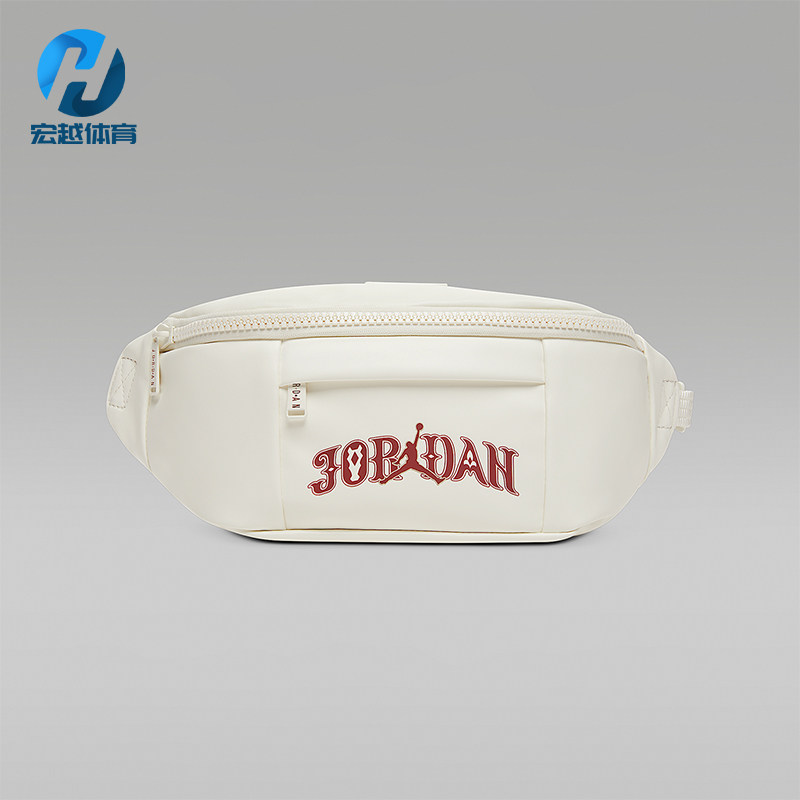 Nike/耐克正品JORDAN男女同款运动收纳便携日常腰包IV4749-133,运动包/户外包/配件,腰包,淘宝优惠券,粉丝福利购,淘宝优惠卷