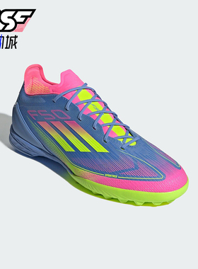 Adidas/阿迪达斯正品F50 PRO TF新款男士运动耐磨足球鞋IE1219