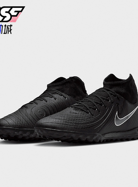 Nike/耐克正品男士舒适简约耐磨经典运动透气足球鞋FJ2566-001