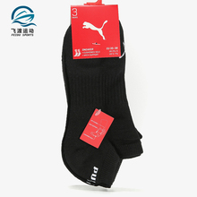 PUMA/彪马正品男女袜新款 三双装短筒休闲透气运动袜 906756