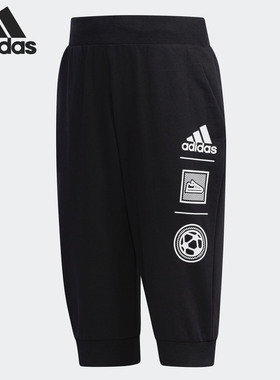 Adidas/阿迪达斯正品2020春季LK KN 34 PNT小童装训练3/4裤DW4076