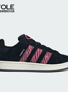 Adidas/阿迪达斯正品三叶草CAMPUS 00S男女时尚板鞋IG2389