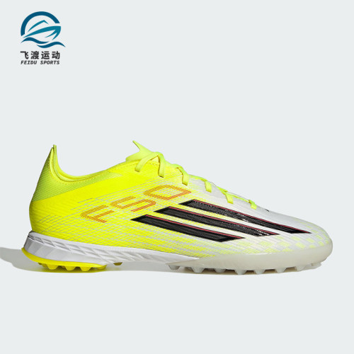 Adidas/阿迪达斯正品F50 PRO TF男女低帮系带经典足球鞋JR8943