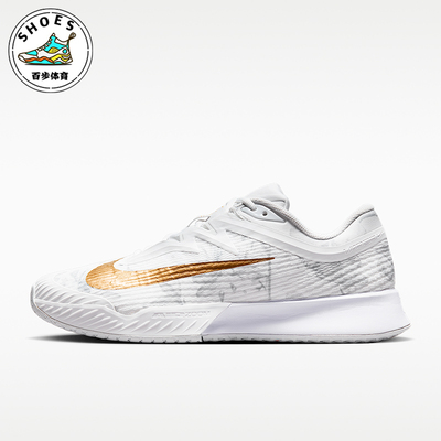 Nike/耐克正品VaporPro3Magnolia新款男经典休闲网球鞋HV1485-100