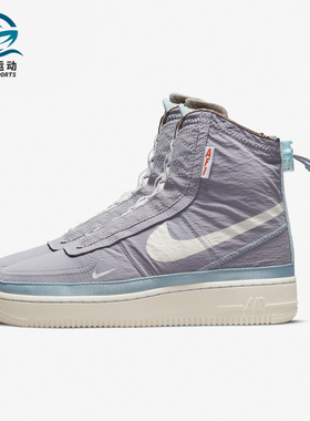 Nike/耐克正品AF1 Shell女子运动高帮绑带机能板鞋DO7450-511