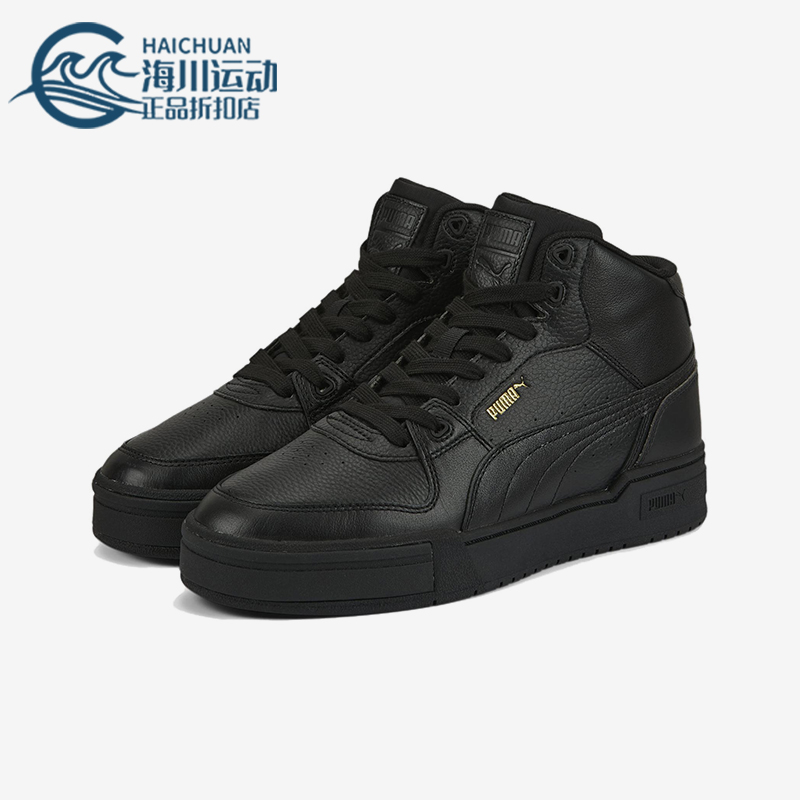 Puma/彪马男女高帮板鞋