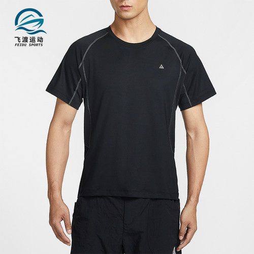 Nike/耐克正品ACG Wildsee Dri-FIT男士经典运动短袖IO1453-010