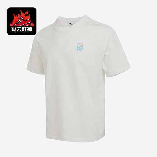 Puma/彪马正品男士休闲简约舒适圆领透气短袖T恤633872-87