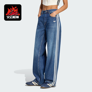 Adidas/阿迪达斯正品三叶草女士休闲经典日常牛仔运动裤KW2094