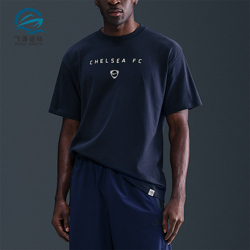 Nike/耐克正品Total90男士训练足球运动透气圆领短袖HV4918-451
