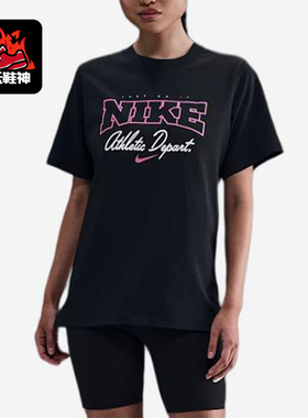 Nike/耐克正品2026年女士休闲时尚经典运动短袖T恤IF1181-010