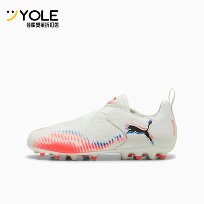 Puma/彪马正品FUTURE 8 MATCH MG儿童经典运动足球鞋108619-01