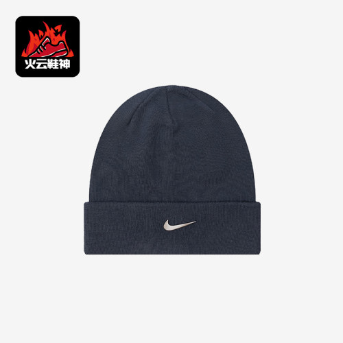 Nike/耐克正品运动男女同款复古保暖针织经典绒线帽CW6324-451