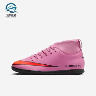 FQ8320 Nike 10儿童比赛高帮运动训练足球鞋 Superfly 600 耐克正品