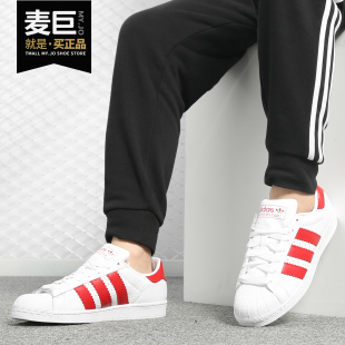 男子贝壳头运动休闲板鞋 26夏三叶草 BD7370 阿迪达斯正品 Adidas