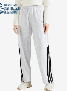 Adidas/阿迪达斯正品新款女士经典透气针织宽松阔腿长裤KA2590