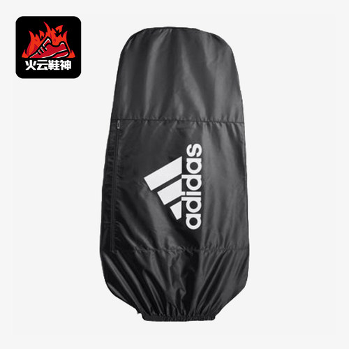Adidas/阿迪达斯正品防雨罩新款男女经典休闲双肩包防雨罩CL0413