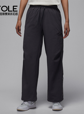 Nike/耐克正品JORDAN女士休闲直筒运动梭织耐穿长裤IH0655-018