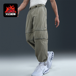 Nike/耐克正品2025 Tech男士运动梭织经典可拆卸长裤HJ2949-320